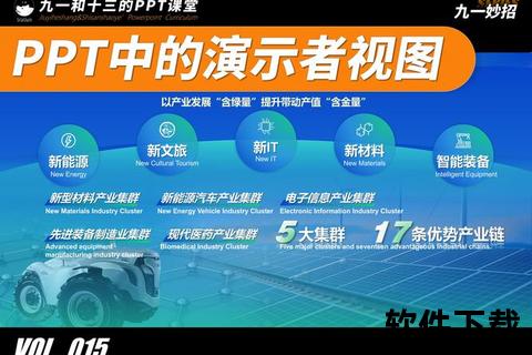 ppt软件高效视觉呈现：探索PPT软件的核心功能与创意设计技巧