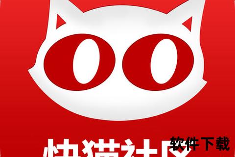 快喵下载_极速应用获取平台-海量资源安全下载体验