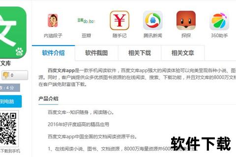 百度app下载,百度App官方下载安装指南轻松获取智能搜索与便捷生活服务新体验
