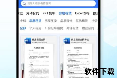 文档软件word手机版移动办公高效新选择Word手机版文档编辑全攻略