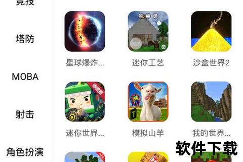 逗游网APP官方下载_正版游戏资源安全下载安装指南