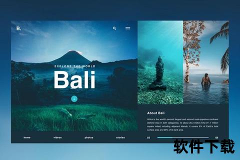 分屏设计素材下载中心-海量页面模板与资源免费共享库