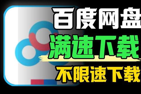 极速下载X_一键获取全平台资源指南  高效下载X：智能解析与资源速达方案  X下载全攻略-极速获取与安全存储指南  畅享X资源_多链路下载与优化技巧解析  X极速下载方案：跨平台资源整合与提速