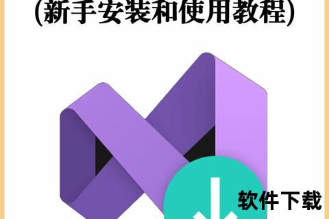 VS2010官方下载-中文旗舰版安装教程及密钥获取指南