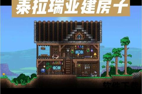 泰拉瑞亚中文版下载_最新官方正版资源及安装教程