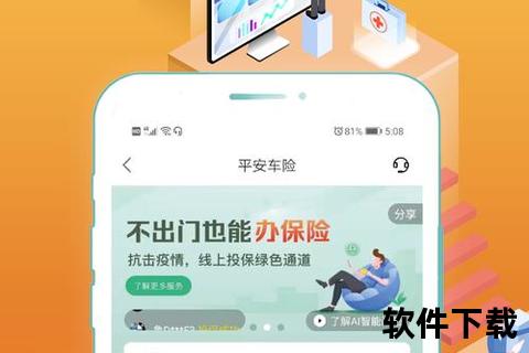 平安好车主App下载安装到手机教程-车主必备服务指南