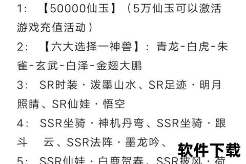 仙侠手游排行榜巅峰争锋：智创奇谋妙趣激斗纵横仙途