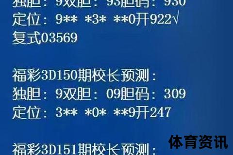 3D今晚开什么-实时结果揭晓与精准预测全解析