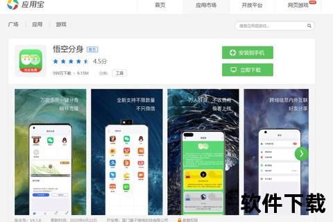分身大师官方免费下载_正版分身软件安全获取及安装指南