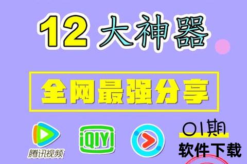 大香蕉视频下载指南：安全获取与高效方法详解