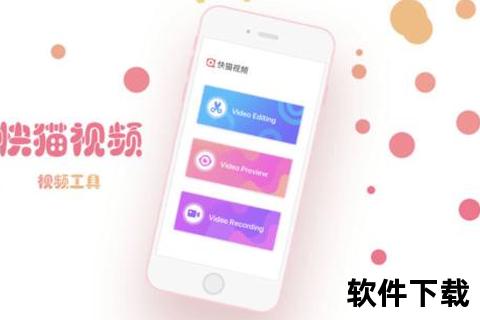 快猫下载APP_极速安全安装-海量资源一键畅享新体验