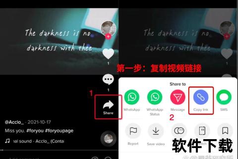 TikTok免费下载教程-无水印高清视频一键保存技巧分享