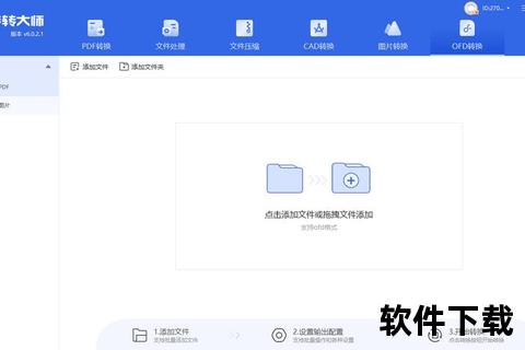 OFD文件下载指南：高效获取方法与使用技巧详解