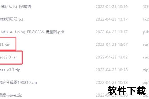 SPSS软件下载指南-官方正版获取与安装步骤详解
