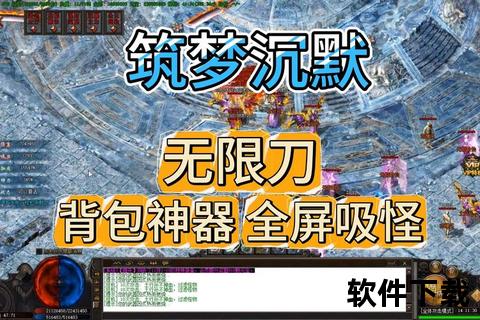 极致沉浸式单职业传奇手游版颠覆策略智战引爆热血冒险征途