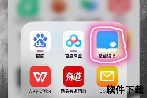 微信读书app下载微信读书App官方正版免费下载指南 畅享海量电子书资源随时随地阅读