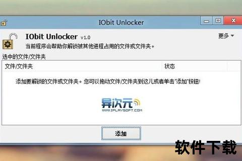 iobitunlocker官网下载，iclock下载ios