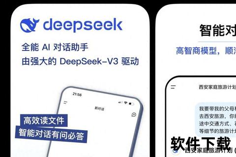 下载DeepSeek能做什么_解锁AI智能助手全场景应用 下载DeepSeek能做什么_解锁AI智能助手全场景应用