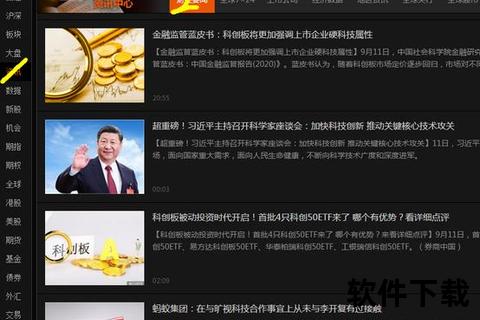 股票大智慧软件下载_官方正版安装包获取与使用教程指南