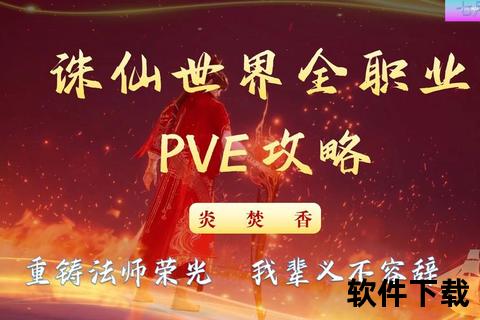 《烈焰觉醒手游诛仙焚香阵灵燃魂制霸全服巅峰对决》 《烈焰觉醒手游诛仙焚香阵灵燃魂制霸全服巅峰对决》