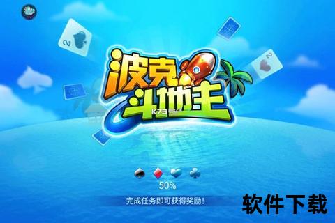 波克下载安装教程-最新官方正版获取指南