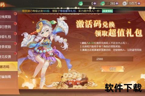 《全新升级手游发号网火爆来袭海量礼包一键领取畅享无限福利》 《全新升级手游发号网火爆来袭海量礼包一键领取畅享无限福利》