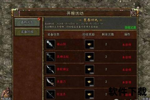 热血激战智谋对决深度解析传奇手游装备分解策略与趣味玩法奥秘 热血激战智谋对决深度解析传奇手游装备分解策略与趣味玩法奥秘