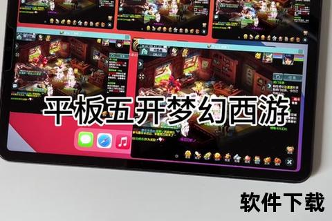 极速畅游双倍精彩 高效稳定游戏双开软件轻松开启奇幻征程 极速畅游双倍精彩 高效稳定游戏双开软件轻松开启奇幻征程