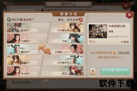 问道手游充值折扣智谋对决巧思妙省畅享超值福利激战酣畅淋漓