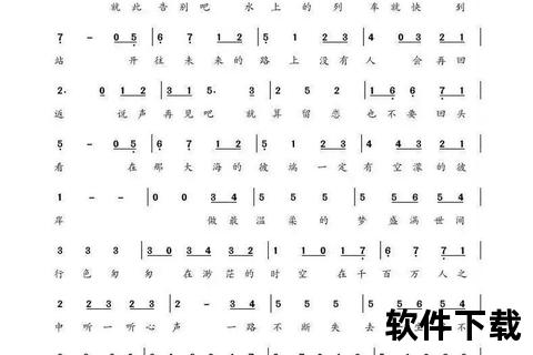 歌谱简谱免费下载网_海量优质乐谱资源一键获取