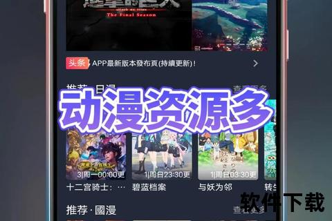 天堂动漫下载中心：极速资源库_海量番剧一站式获取指南