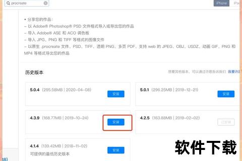 苹果下载教程：iPhone-iPad应用安装详细步骤与常见问题指南