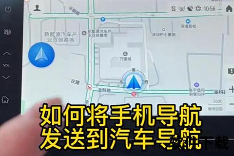 手机导航下载指南：一键获取精准路线与实时更新