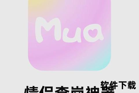 恋人app破解下载