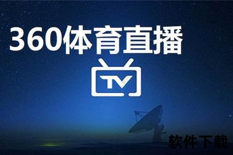 雨燕直播APP下载_安卓iOS版安装包获取-高清流畅直播体验