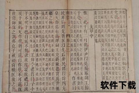 唐宋川医籍典藏：古籍数据库与中医资源下载