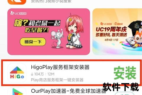 谷歌商店安卓版下载教程-官方正版安装包获取及安装步骤