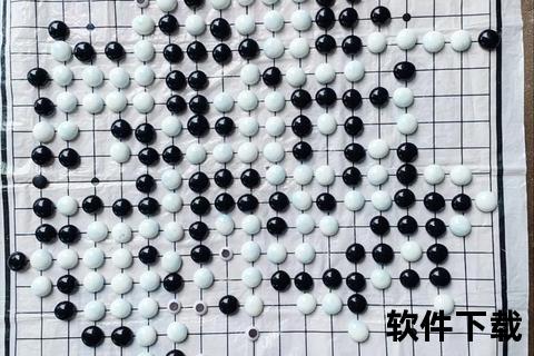 五子棋免费下载安装指南_最新电脑手机双平台正版获取教程