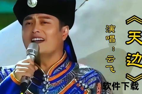 天边MP3免费下载-无损音质完整版歌曲资源一键获取