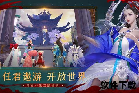 《侏仙手游：幻世绮旅沉浸式修仙热血激战巅峰对决》
