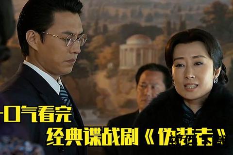伪装者全48集高清1080P下载-谍战大剧网盘资源合集