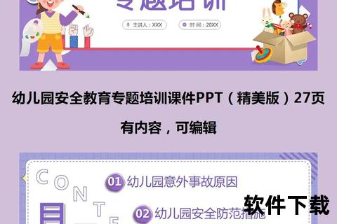 PPT课件免费下载资源大全：海量教学模板与素材一键获取