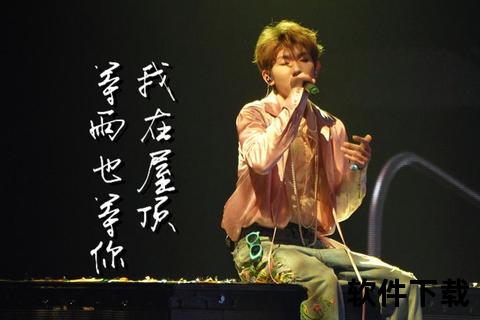 王源歌曲快速下载指南：无损音质与便捷方法全收录