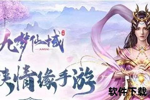 《三界情缘手游》唯美仙侠情缘激燃战斗开启幻世征途新篇章