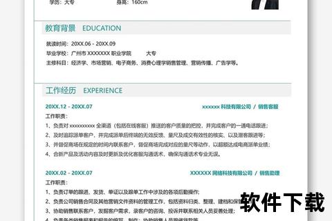 2024最新个人求职简历模板免费下载_精选Word-PDF格式范文