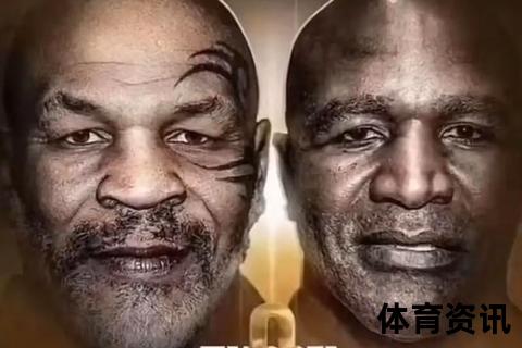 泰森咬耳事件始末：霍利菲尔德头撞战术激怒拳王