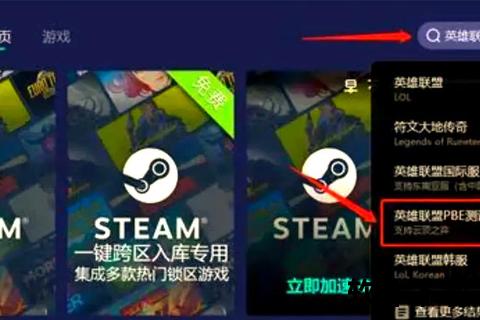 英雄联盟手游下载指南：安卓iOS双平台快速安装教程