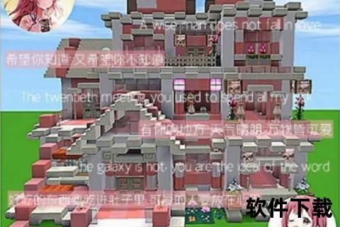 迷你世界PC版下载_最新官方正版客户端安装教程与资源获取