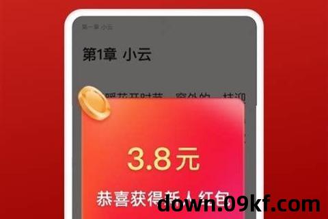 全民追书软件下载