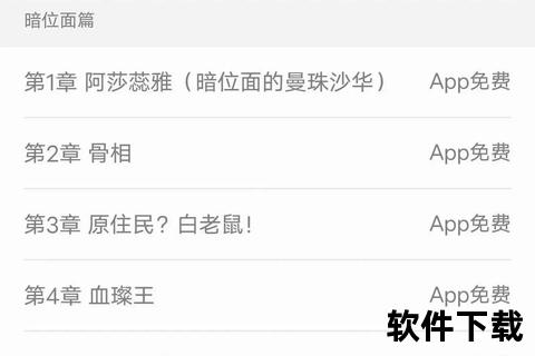 全职法师txt小说下载-精校全章节完整版免费获取资源